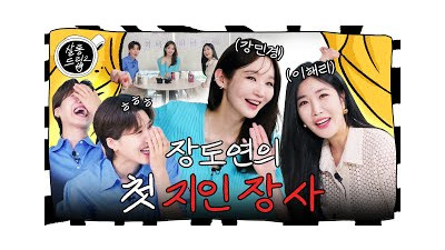 [SUB] 우리 우정 그 정도 아닙니다! 월클 아닙니다..!! | EP.4 다비치 이해리&강민경 | 살롱드립2