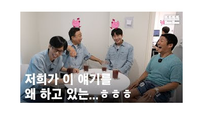 240718 mini핑계고 : 유재석, 이성민, 신하균, 조세호  @뜬뜬편집실 (OneCam)ㅣ EP.16