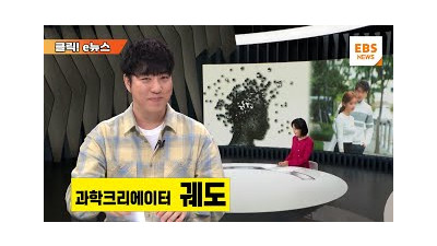 궤도에게 헤어진 그 사람도 나만큼 힘든지 묻다