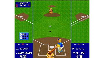 World Stadium '90 (Japan)