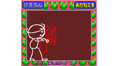 Ganbare Ginkun [Imperfect GFX]