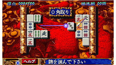 Choko (010820 Japan)