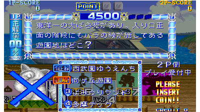 Adventure Quiz Capcom World 2 (Japan 920611, B-Board 91634B-2)