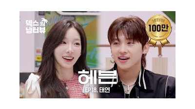 [덱스의 냉터뷰] 탱구랑 밥 해먹는 지금이 헤븐